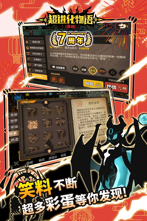 超进化物语ipad版v27(2)