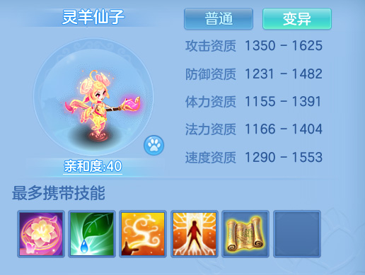 神武4苹果版