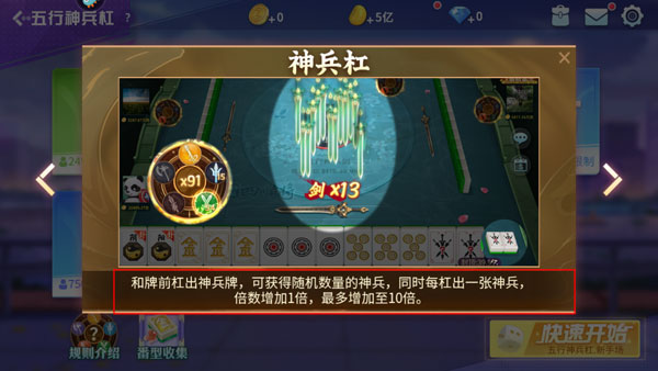指尖四川麻将苹果版