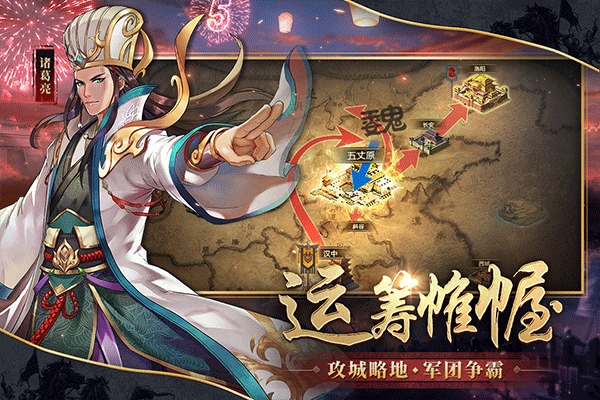 胡莱三国2ipad版v3.0.12(3)