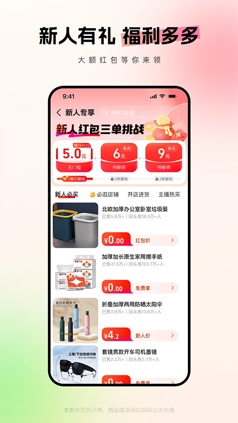 阿里巴巴苹果版(3)