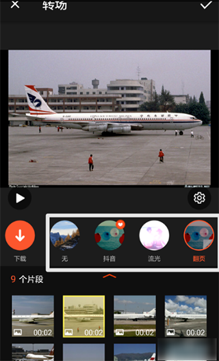 乐秀ipad版
