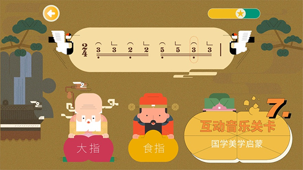 迷鹿音乐钢琴古筝苹果版v3.5.1(1)