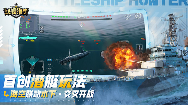 战舰猎手手游ipad版v1.47.10(3)