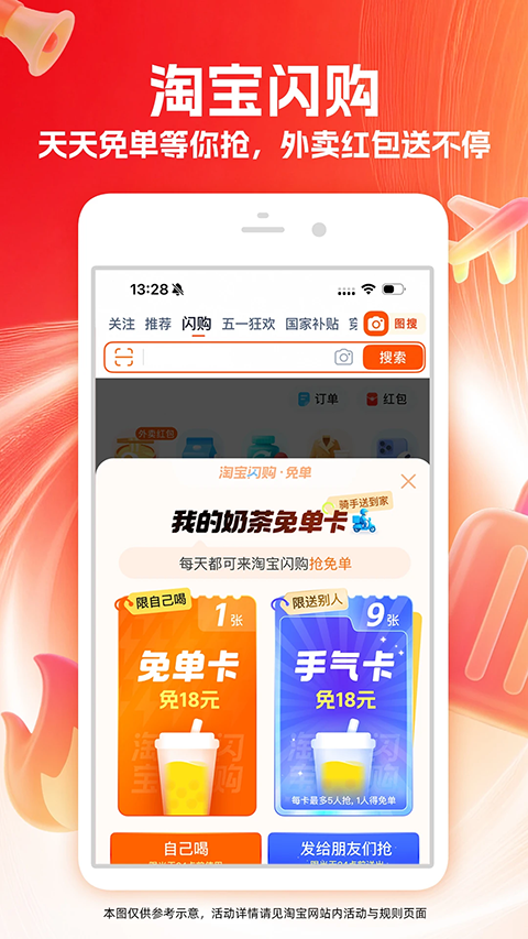 淘宝ipad客户端v10.55.1(1)