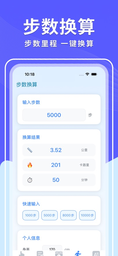 闪指连点器苹果版v1.1(4)