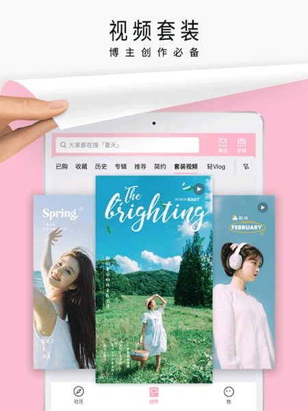 简拼iPad版v4.5.2(3)