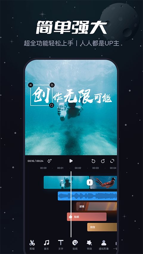 必剪苹果版v2.90.0(1)