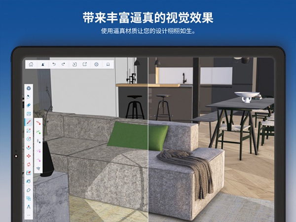 草图大师ipad版v7.2.0(2)