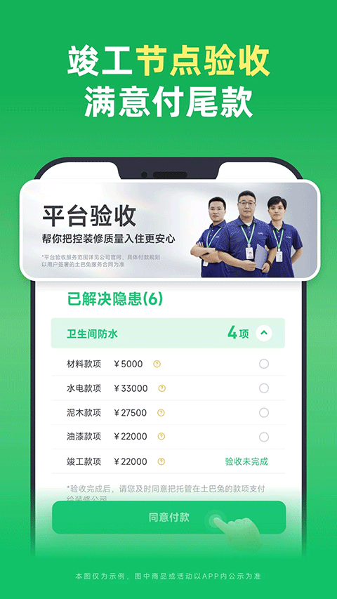 土巴兔装修苹果版v11.14.4(3)
