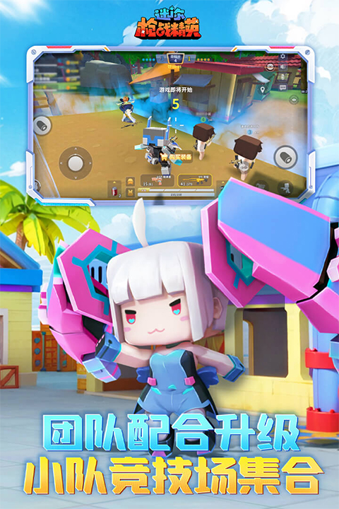 迷你枪战精英苹果版v1.0.58(1)