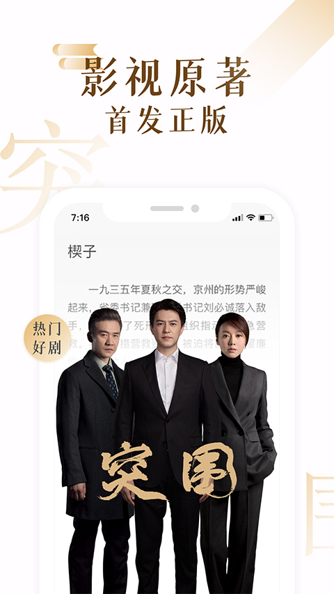 17K小说苹果版v7.9.0(2)