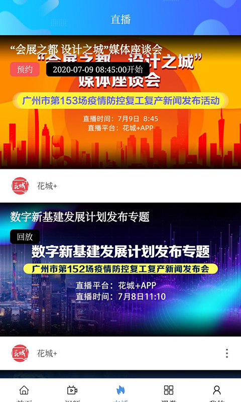 花城+苹果版v5.0.32(3)