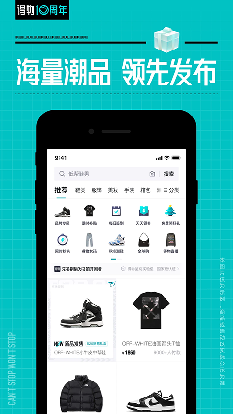 得物ipad版v5.79.0(3)