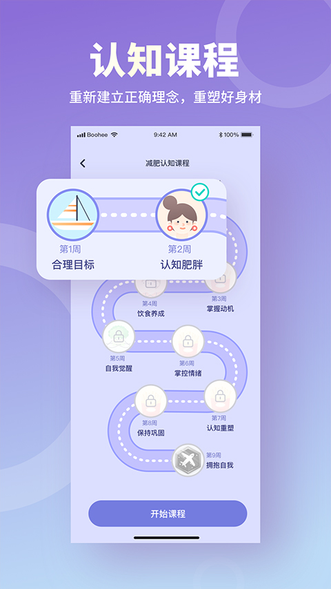 薄荷营养师ios版v4.0.7(1)