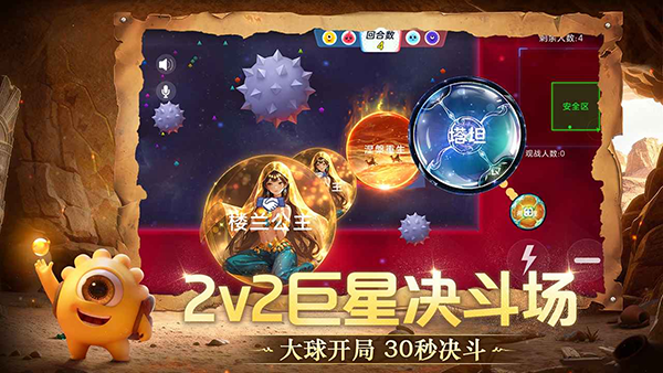 球球大作战ipad版v19.5.1(3)