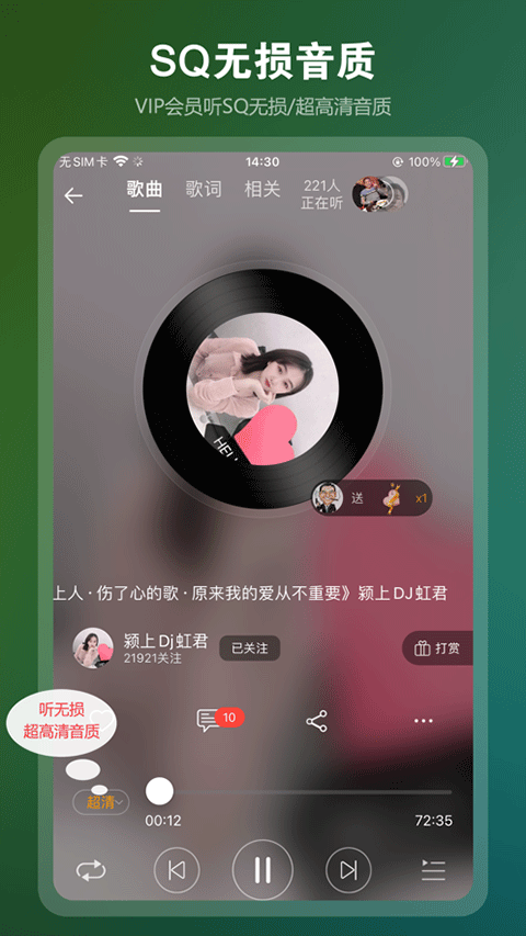 DJ音乐盒苹果版v8.3.2(3)