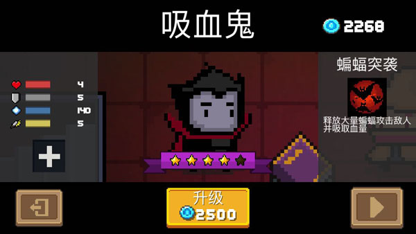 元气骑士苹果版最新版