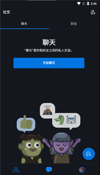 暴雪战网苹果客户端