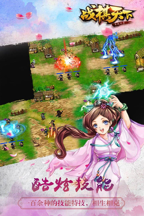 战棋天下iPad版v2.8.30(4)