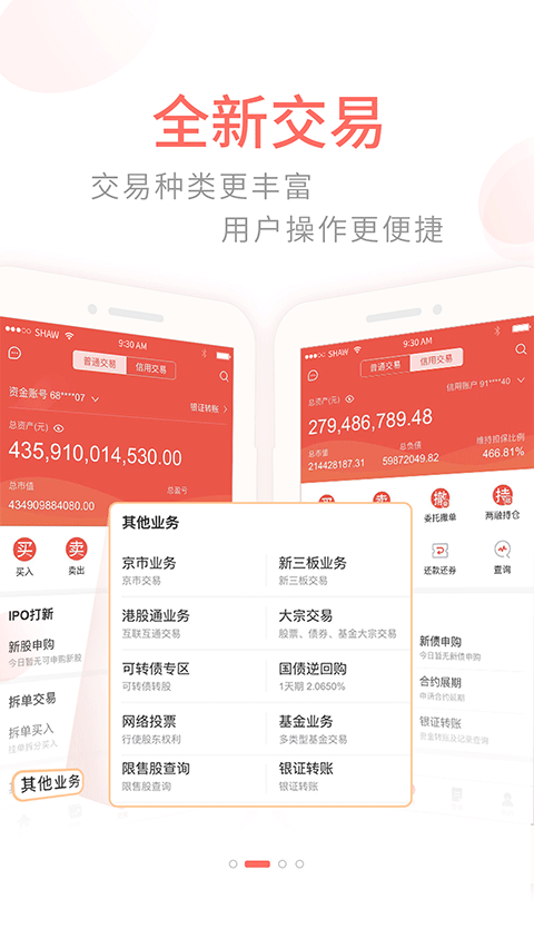 前海金帆app苹果版v3.8.3(3)