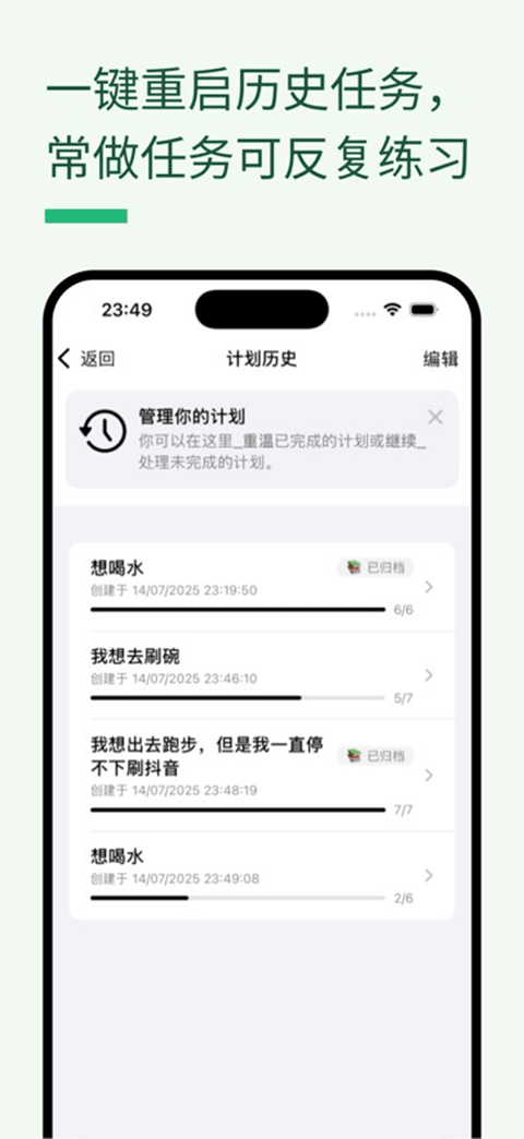 PlanCoach苹果版v1.7.4(4)