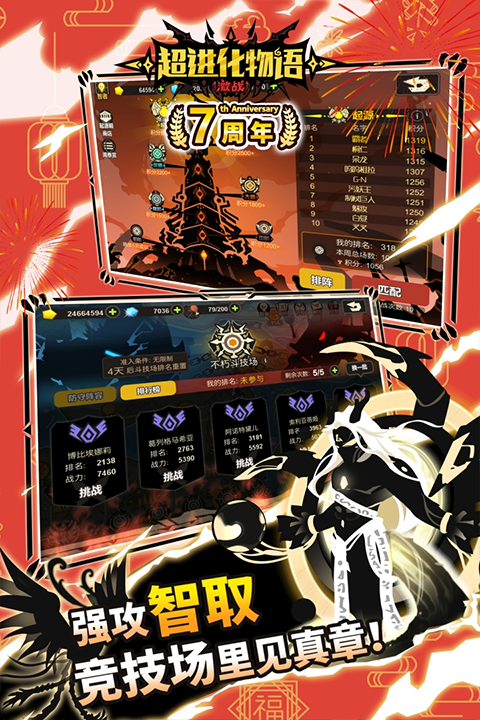 超进化物语ipad版v27(4)