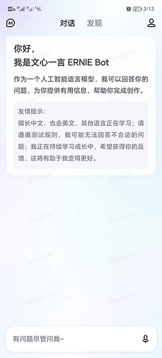 文心一言苹果版
