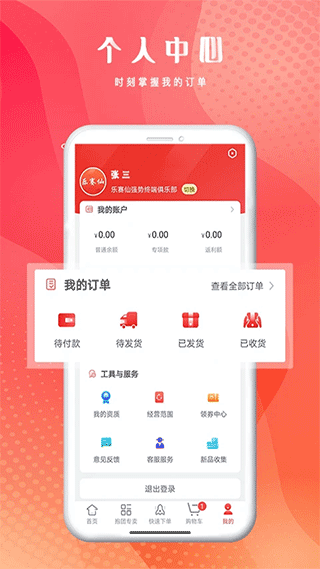 恒昌健康苹果版v6.4.4(4)