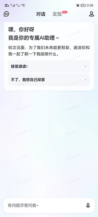 文心一言苹果版