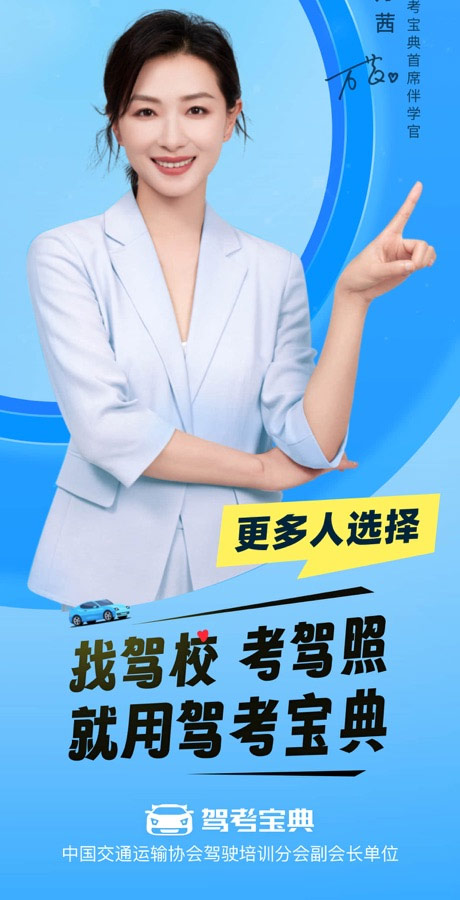 驾考宝典苹果手机版v8.88.0(1)