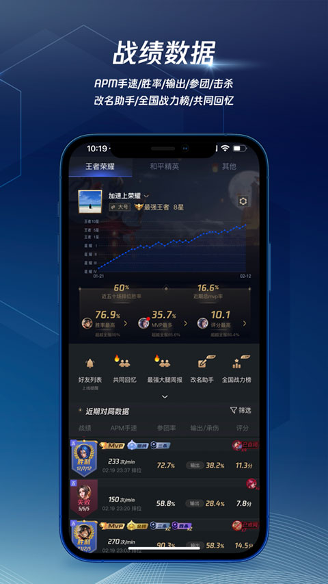 腾讯手游加速器苹果版v7.5.2(4)