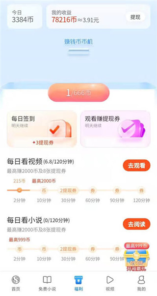 搜狗浏览器极速版苹果版