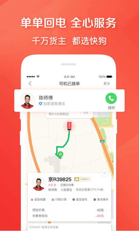 转转ipad版v11.23.1(2)