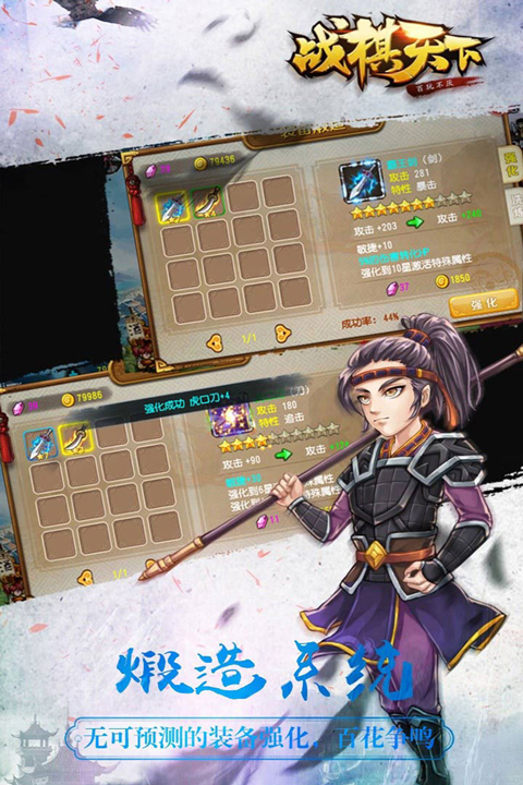 战棋天下iPad版v2.8.30(3)