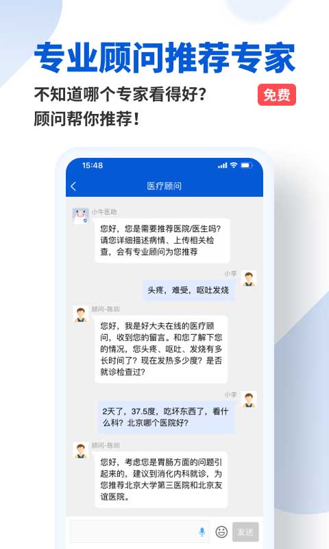 好大夫在线苹果版appv9.1.4(2)