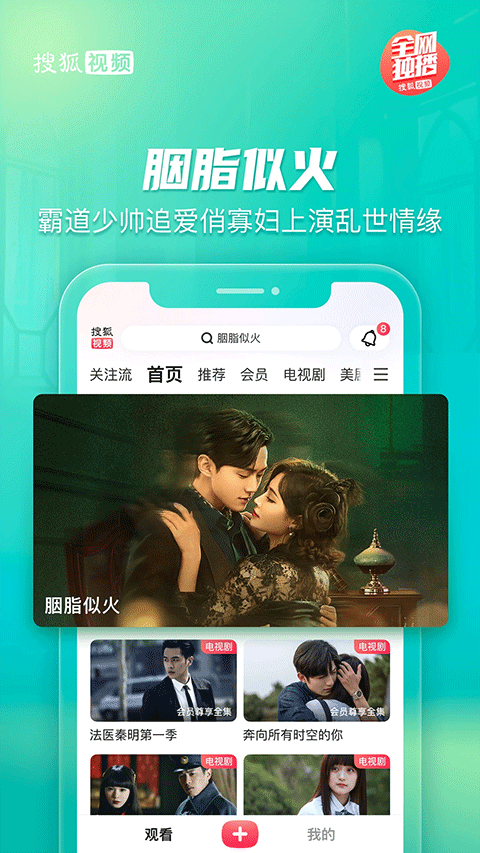 搜狐视频ipad版v10.1.81(3)