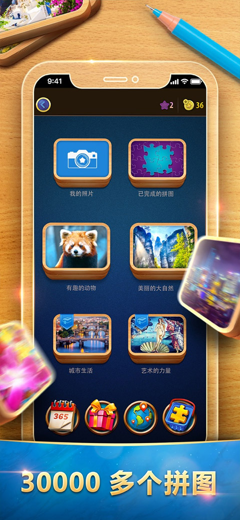 魔法拼图苹果版v4.14.1(2)