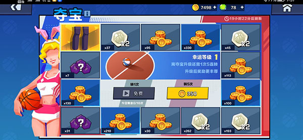 单挑篮球苹果手机版