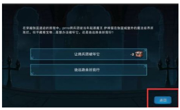 城堡传说大乱斗ipad版