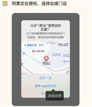 i茅台苹果版