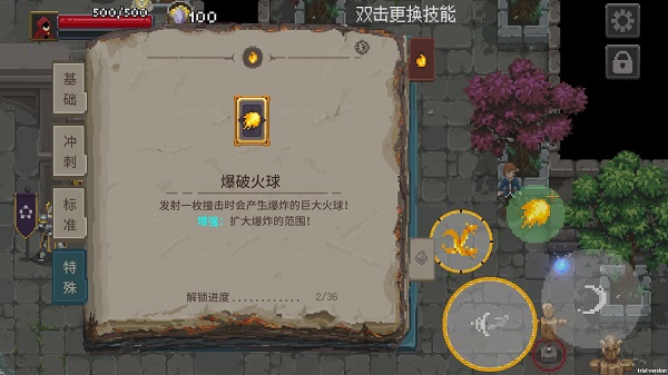 传说法师官方正版