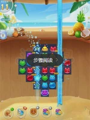 海滨消消乐ipad版