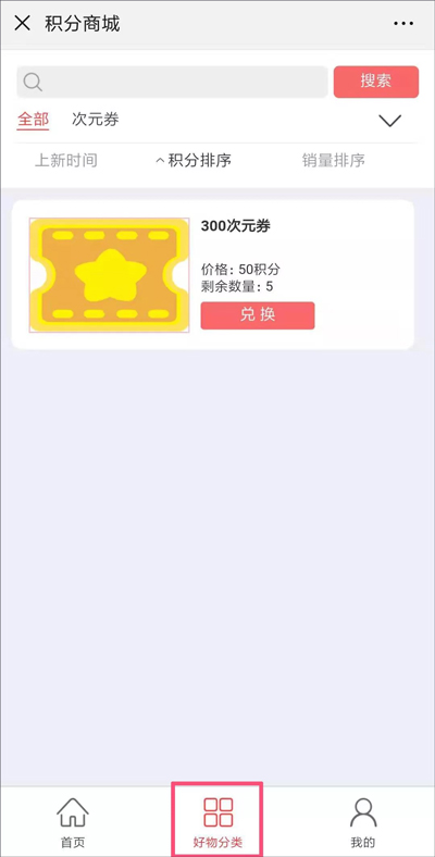 易次元苹果ipad版