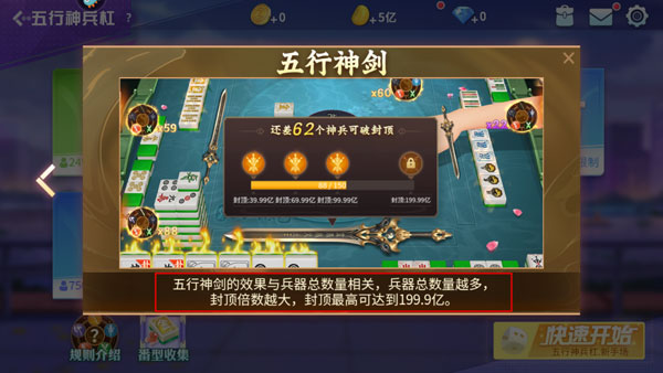 指尖四川麻将苹果版