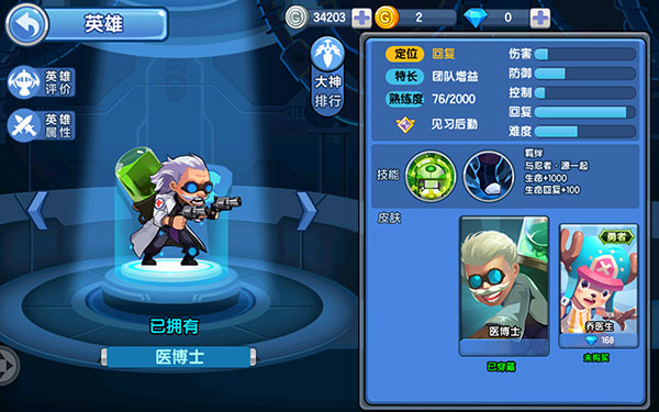 小小突击队iPad版