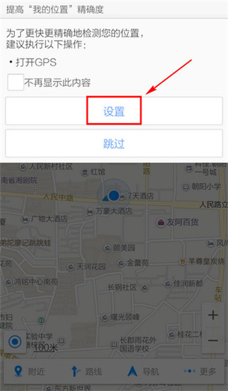 高德导航苹果手机版