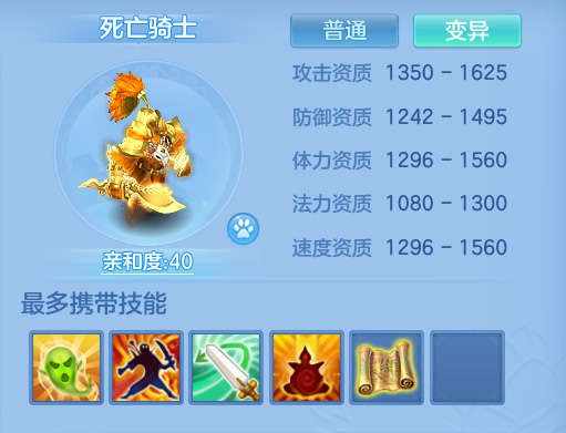 神武4苹果版