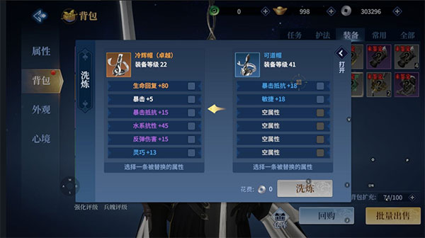 剑侠世界3苹果版