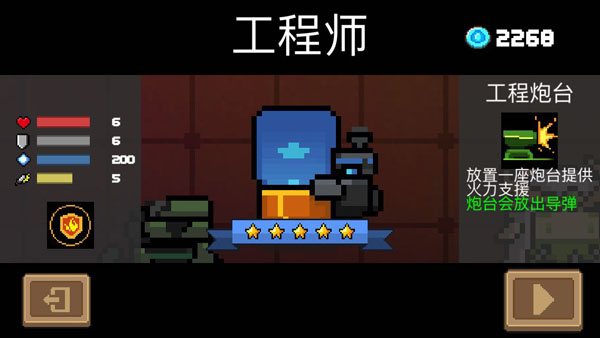 元气骑士苹果版最新版